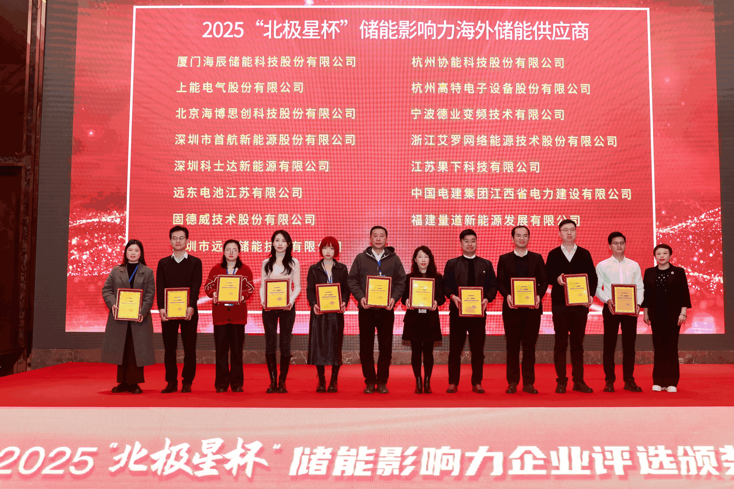 以光为志，拓疆全球 | 币游能源获评储能影响力海外储能供应商